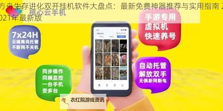 最囧游戏2双开挂机软件盘点 2021最新免费最囧游戏2双开挂机神器推荐图1