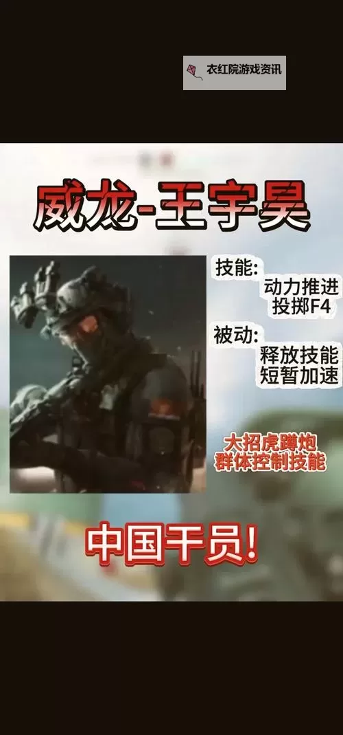 《三角洲行动》内测4名干员特点介绍图1