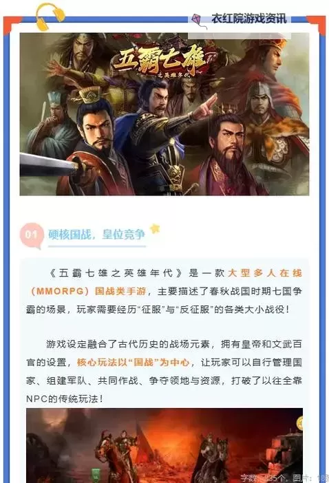 【2024最新】如何免费获得五霸七雄礼包码 五霸七雄礼包码在线免费领图1