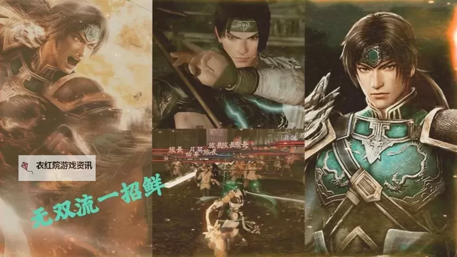 真三国无双7:猛将传 赵云究极魏延讨伐战S全战功图1