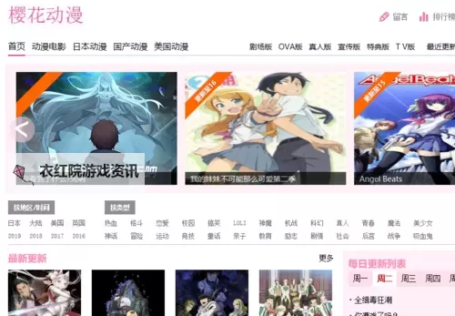 探索日本一区网址:最新资讯与入口指南图1