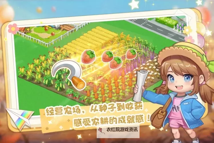 圆梦庄园官网链接是多少 最新有效圆梦庄园官方网站入口在哪图1