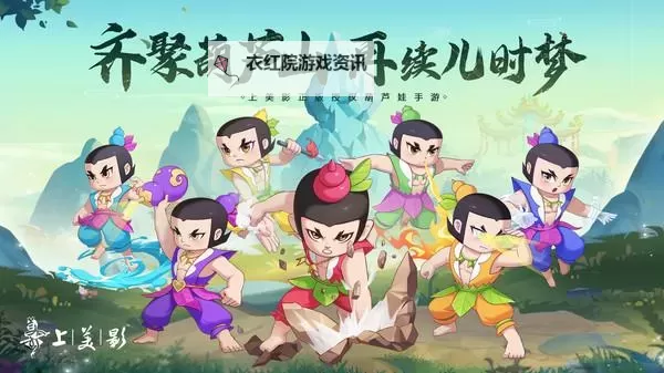 《葫芦娃奇遇之旅》新手攻略 葫芦娃奇遇之旅萌新入门指南图1