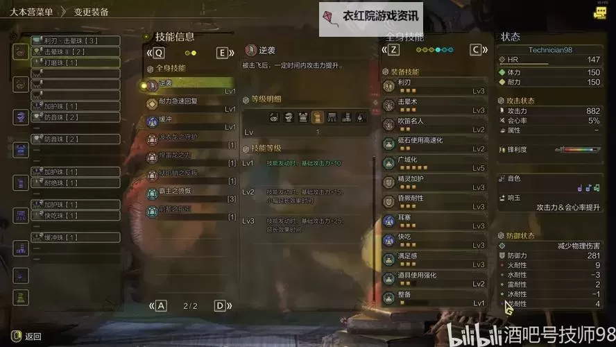 《怪物猎人崛起》狩猎笛安逸向配装分享图1