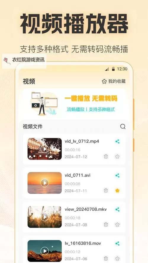轻松搞定:水莓100视频播放器下载便捷指南图1