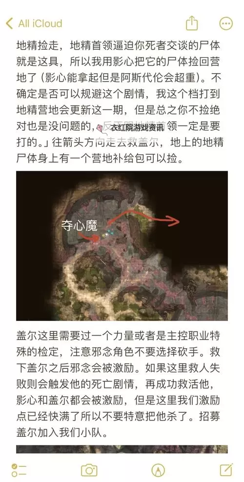 《博德之门3》荣誉模式死灵法师Build指南图1