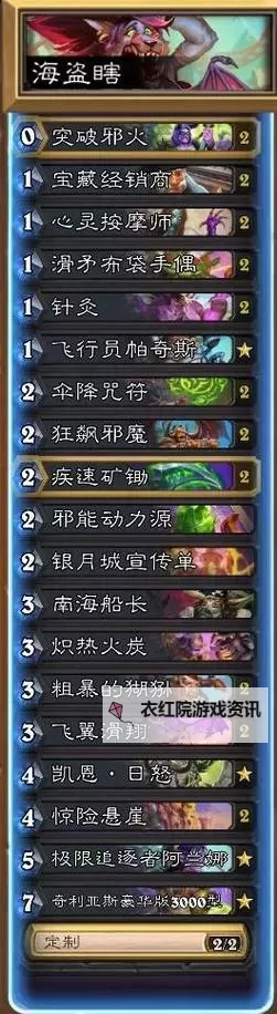 《炉石传说》深暗领域多系冰DK卡组分享图1