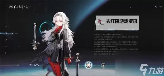 《来自星尘》预购教程 怎么预购图1