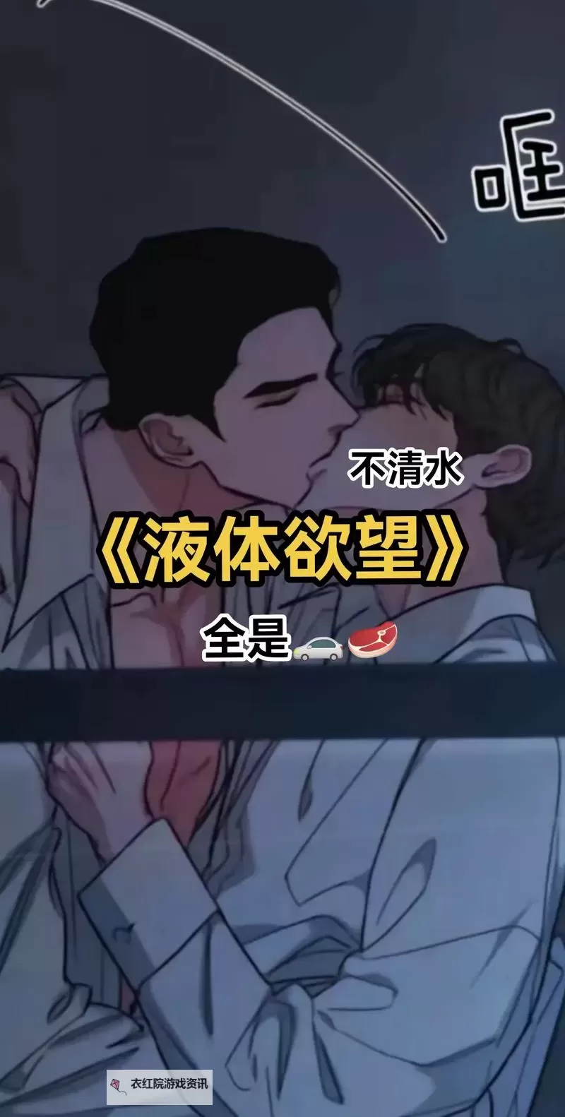 探索多彩世界：男男激情网站精彩内容一览图1