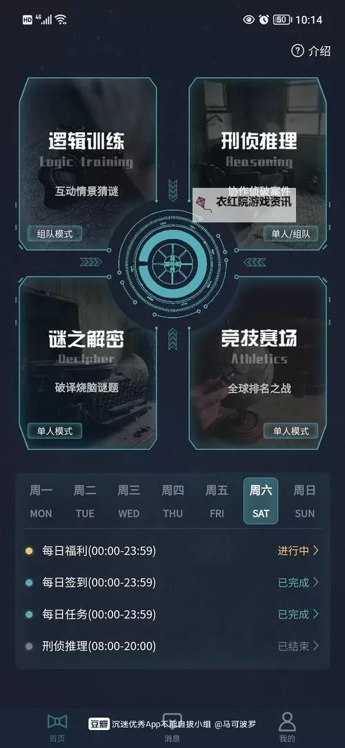 《侦探的密码：犯罪大师的隐秘迷局》图1