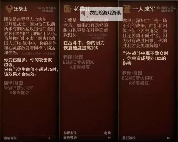 《天国拯救2》铲子获取方法 铲子怎么获得图1