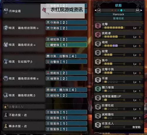 《怪物猎人世界》13.5版属性盾斧和斩斧配装图1