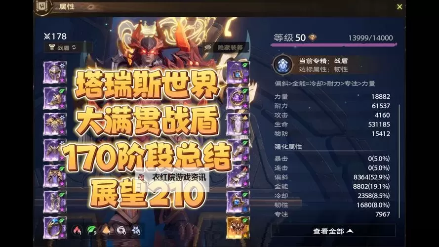 《塔瑞斯世界》7月11日更新内容一览图1