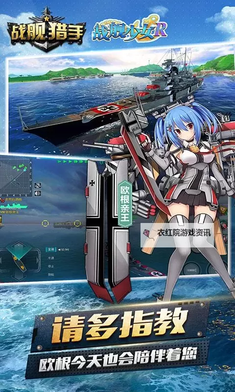 巨虫猎手电脑版下载 怎么下载巨虫猎手电脑版模拟器图1