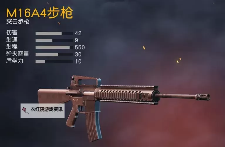 《绝地求生大逃杀》各步枪压枪技巧及M16单点技巧解析图1