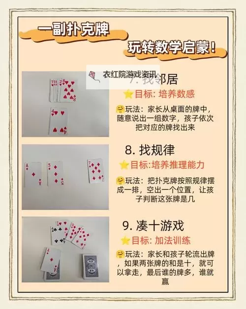 十大扑克游戏合集 有哪些好玩的扑克游戏图2