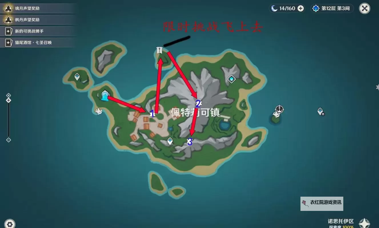 《原神》4.2全水神瞳收集攻略 4.2水神瞳位置汇总图1