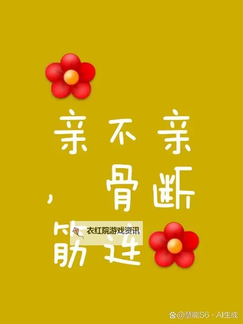 走一下、撞一下：深深咬合的兄妹情谊图1