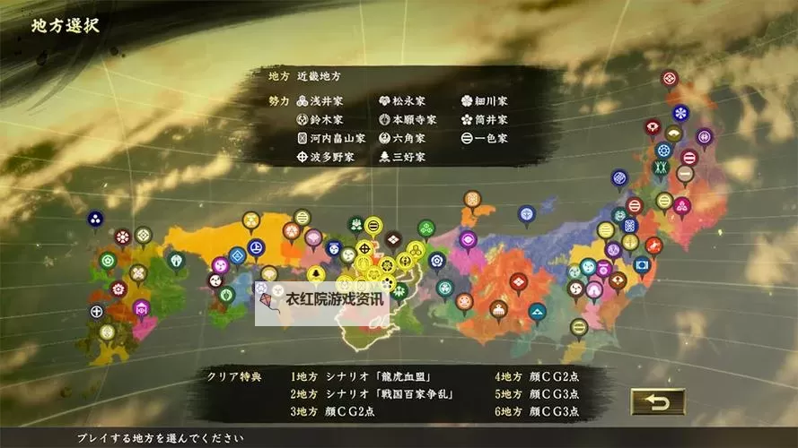 信长之野望14威力加强版 德川30将对战伊达心得图1