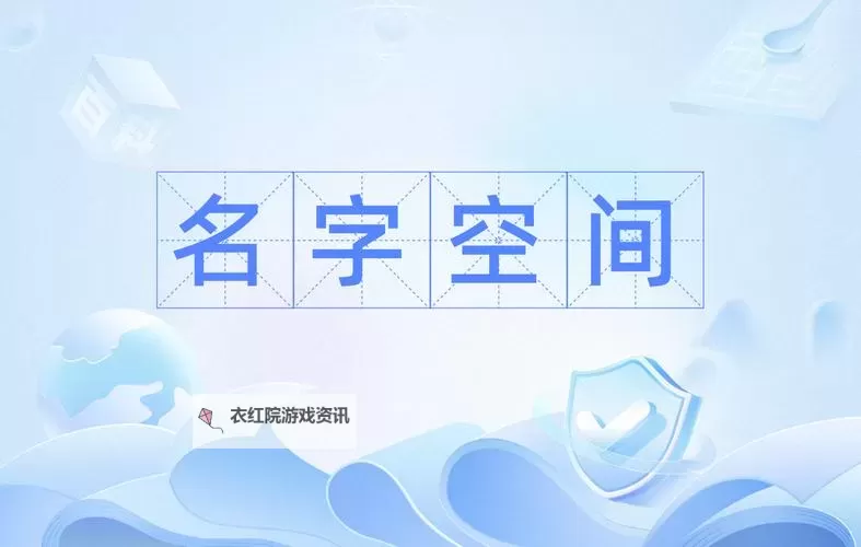 探索未来：揭示最新空间名背后的创新与无限可能图1