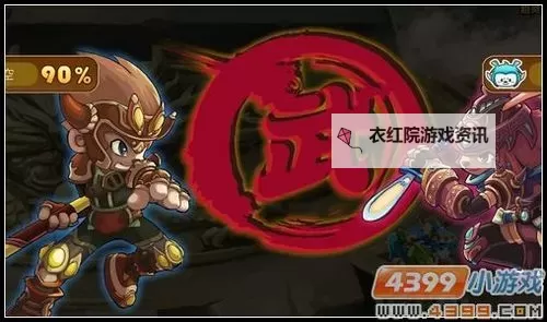 《闯关专家》万神殿攻略:万神殿打法规则详解!图1