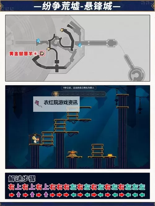 《Overkill的行尸走肉》“加入或死亡”林肯纪念堂宝箱位置图1