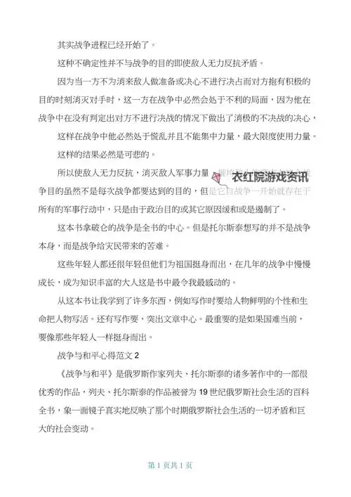 这是我的战争 五周目全成就达成心得体会图1