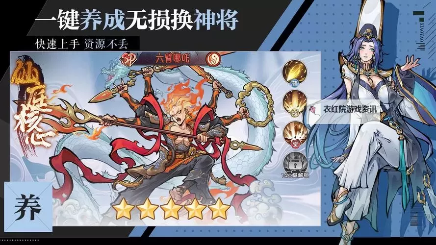 逍遥九重天电脑版下载 推荐好用的逍遥九重天电脑版模拟器下载图1