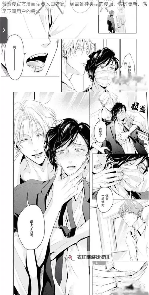 探索最新羞羞歪歪AV漫画免费入口，尽享高清精彩内容图1