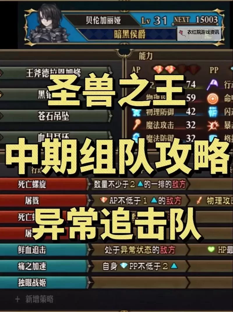 《圣兽之王》同伴收集攻略 各同伴入队方法介绍图1