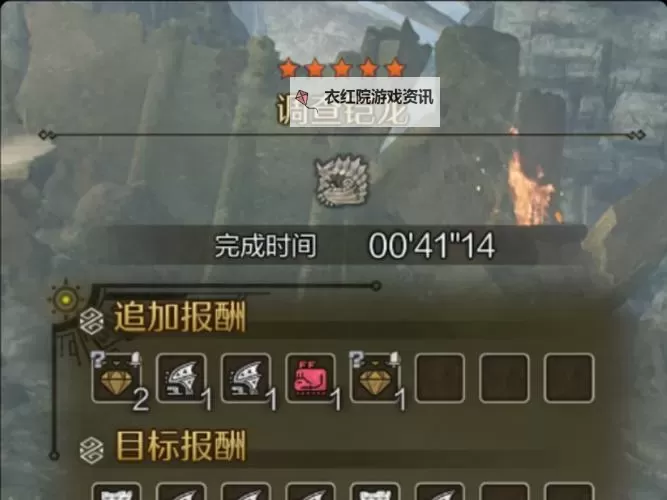 《怪物猎人荒野》重弩炮影蜘蛛衍生样式及路线一览图1