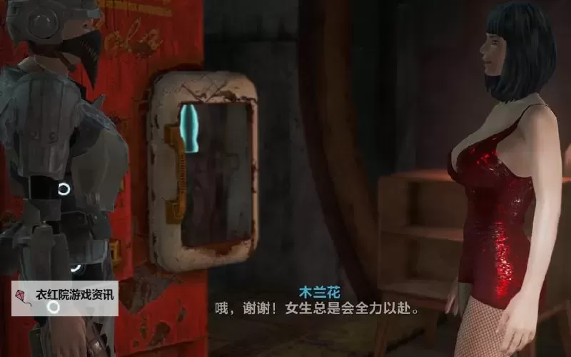 《辐射4》隐藏合成人木兰花真相解析 木兰花是合成人图1