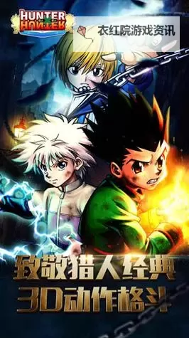 全职猎人OL怎么双开  全职猎人OL双开挂机软件推荐图1