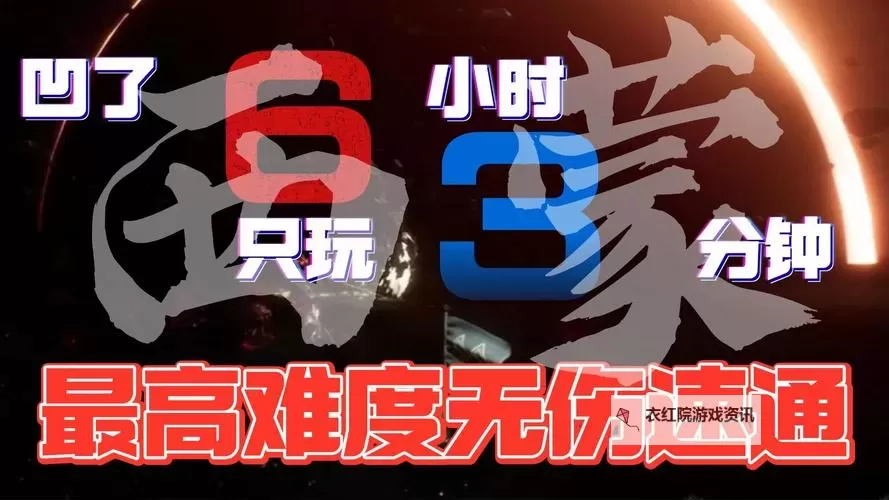 《光与影33号远征队》无限速刷灵光与武器强化石方法 自爆孤狼流配装分享图1