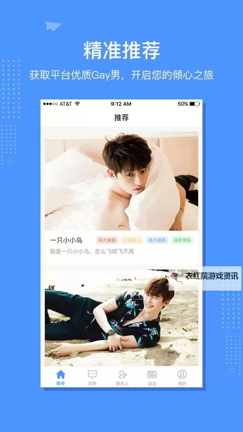 了解最新的男女搞基软件:助你轻松开启情侣生活新体验图1