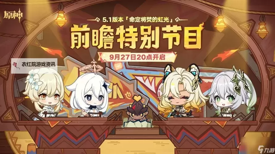 《原神》11月活动一览 11月有哪些活动图1