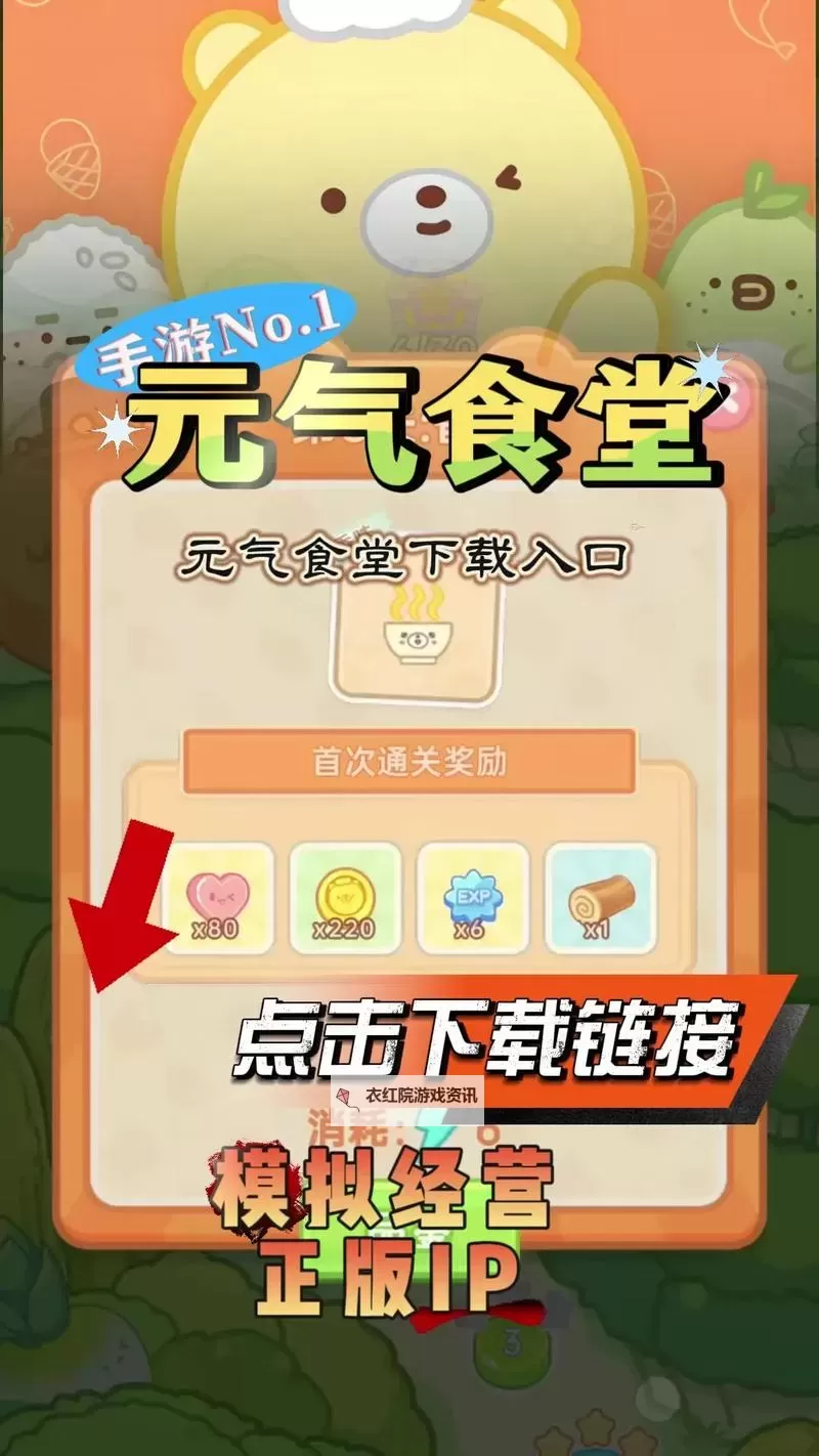 元气食堂怎么双开、多开？元气食堂双开助手工具下载安装教程图1