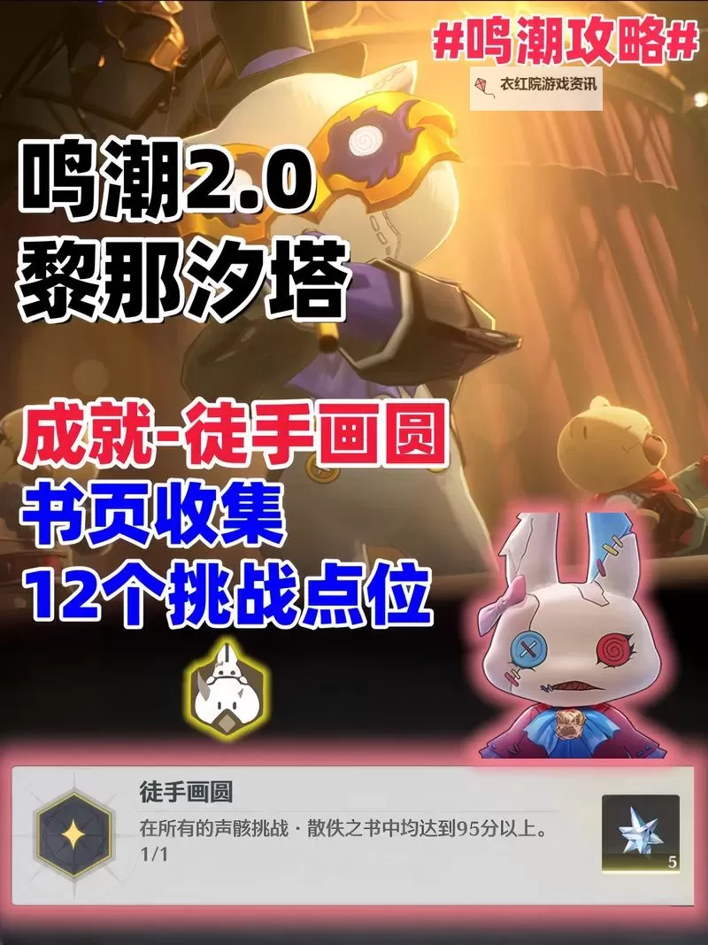 《鸣潮》商店及制作台位置一览图1