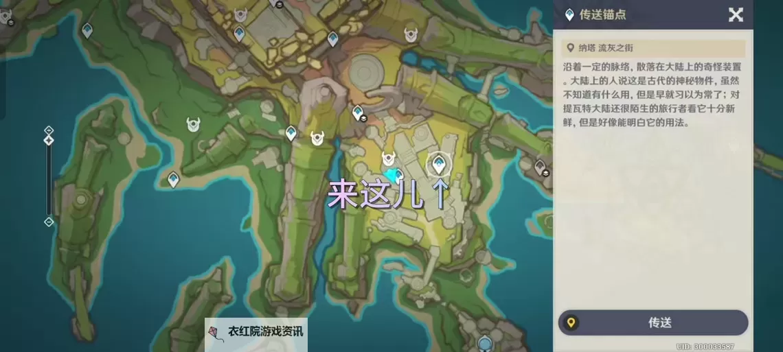 《原神》古遗迹的调查者任务触发位置及攻略 5.5新世界任务攻略图1