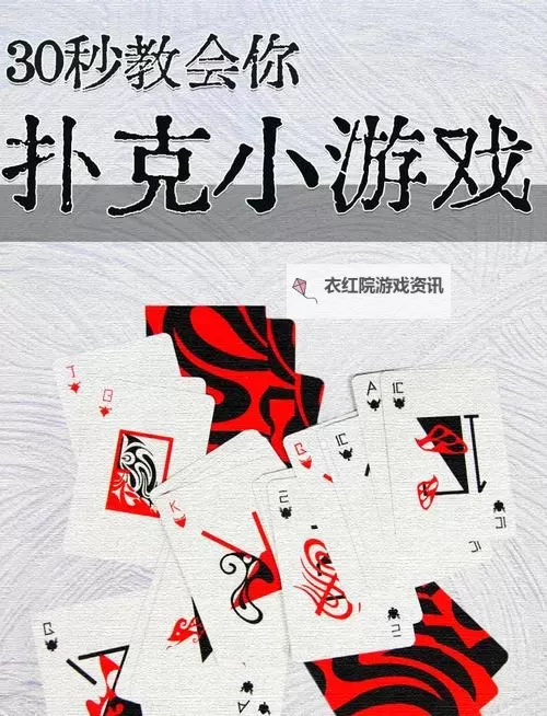 十大扑克游戏合集 有哪些好玩的扑克游戏图1