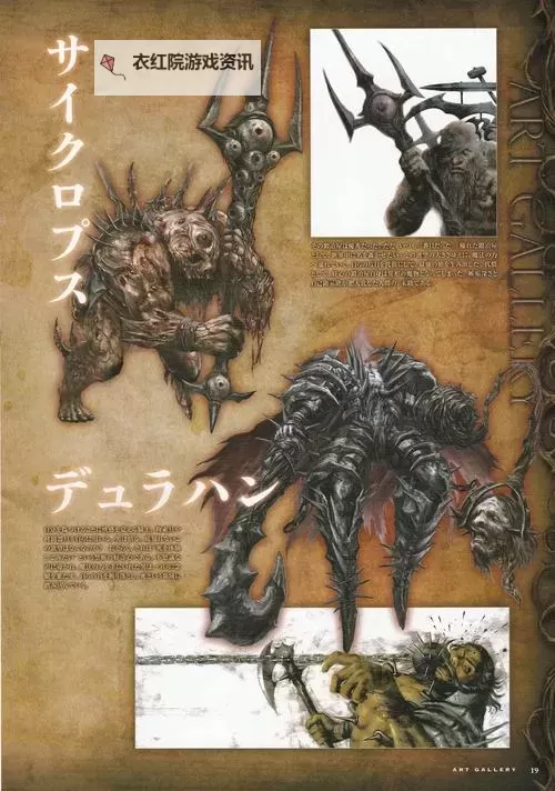 灵魂献祭Delta 神骸骨巨龙出现方法图1