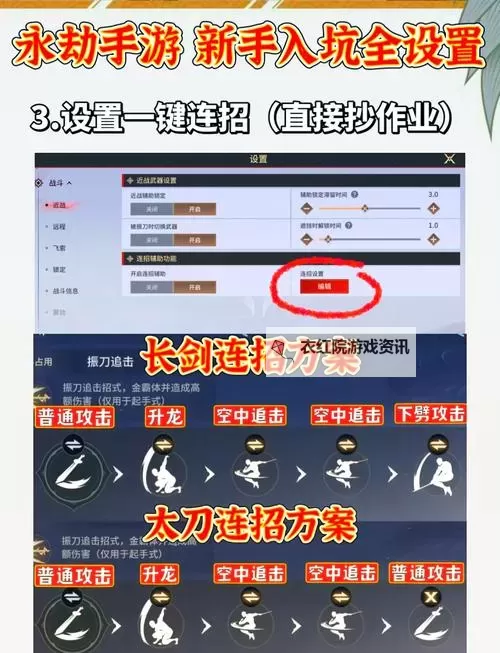 《永劫无间》新手五大实用技巧教学 新手有什么实用技巧图1