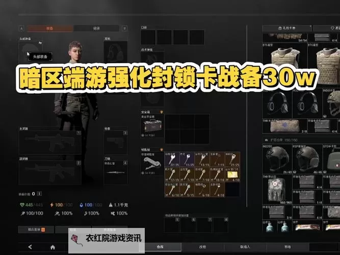 《全境封锁》暗区杀怪及刷级心得技巧图1