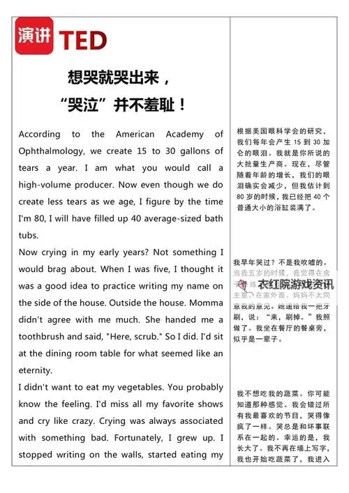 如何一步步操控情绪，让自己玩到哭出来的技巧图1