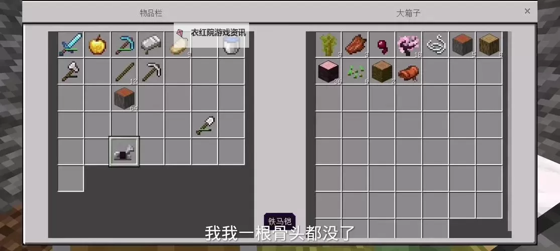 《我的世界》种植教程与技巧 怎么种地图1