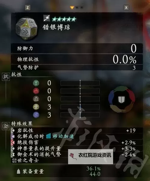 《卧龙苍天陨落》新手武器推荐图1