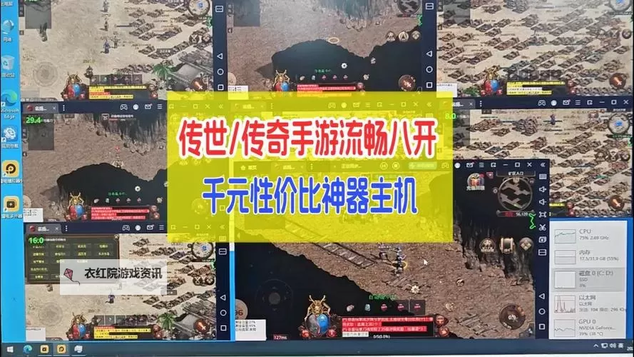 太古传奇电脑版下载 太古传奇电脑版安卓模拟器推荐图1