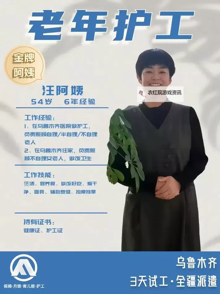 揭秘:资深保姆成就背后的故事与启示图1