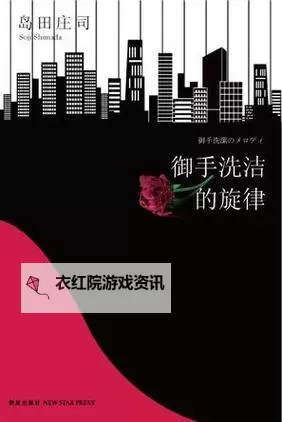 御手洗家里的事物：那些细腻的小物藏着的故事图1