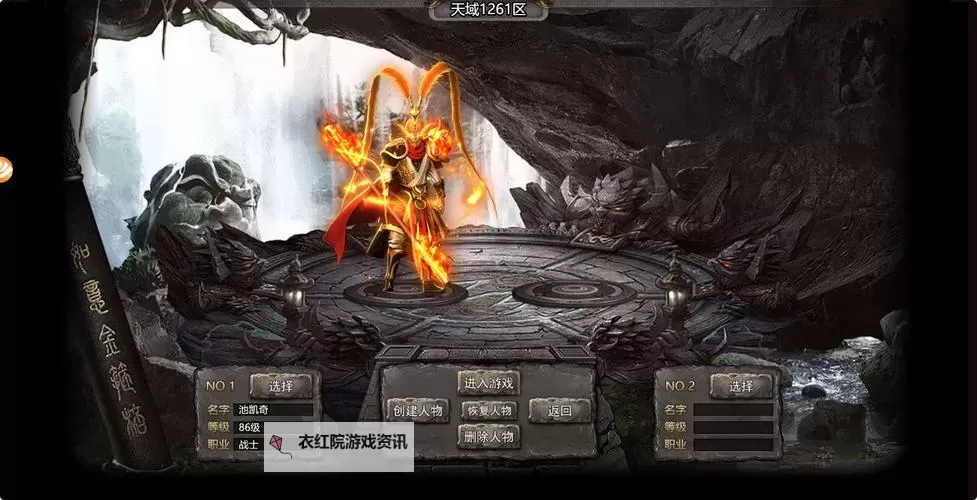 卧龙电脑版下载 最全卧龙电脑版攻略图1